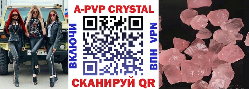 А ПВП кристаллы  даркнет сайт  Евпатория 