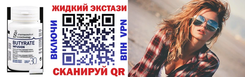 БУТИРАТ 1.4BDO Евпатория
