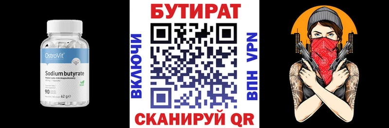 цены   Евпатория  Бутират оксибутират 