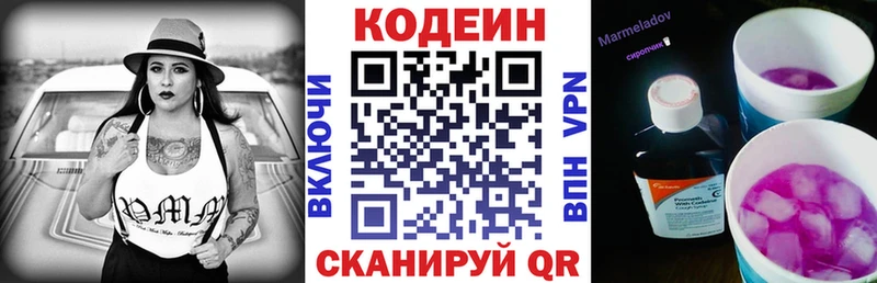 цены   Евпатория  Codein напиток Lean (лин) 