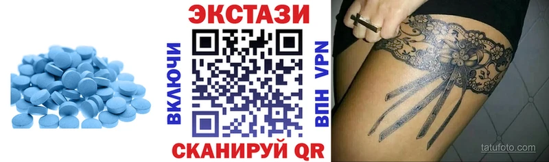 ЭКСТАЗИ таблы  продажа наркотиков  Евпатория 