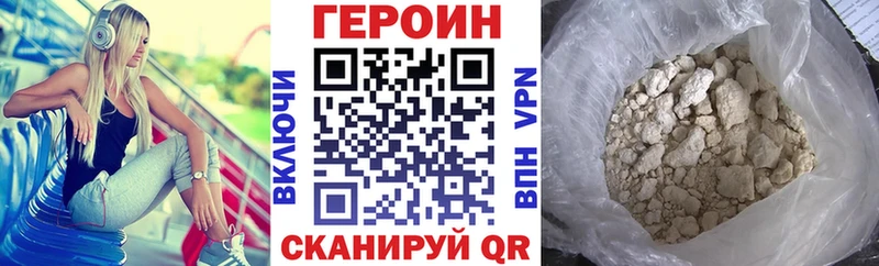 Героин афганец  Евпатория 