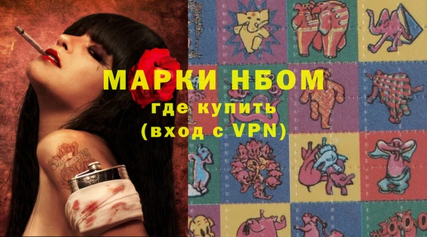 марки nbome Ельня