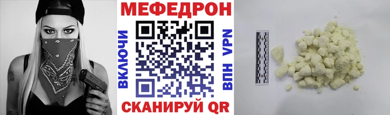 MEGA ссылки  Евпатория  Мефедрон mephedrone 