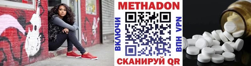 как найти   Евпатория  Метадон methadone 